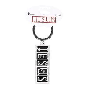 Keyring Jesus Philippians 2:9-10